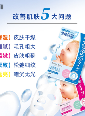 漫丹秋冬补水保湿贴片面膜