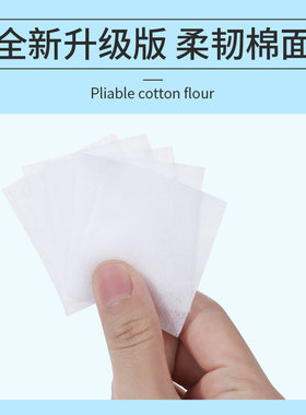 洗眼卸妆纯棉加厚湿敷棉片