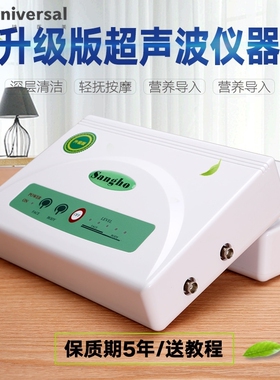 专柜超声波美容仪器超音波家用面部提升TBS导入出仪桑厚
