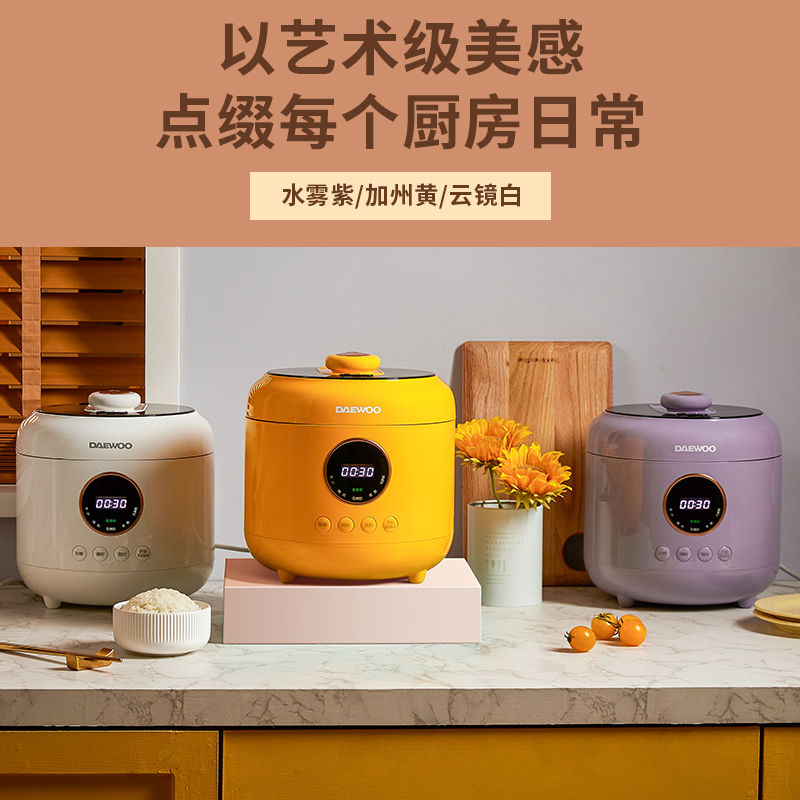 大宇泰拉专卖店韩国大宇电压力锅家用小型智能多功能4L双胆饭煲高压锅0