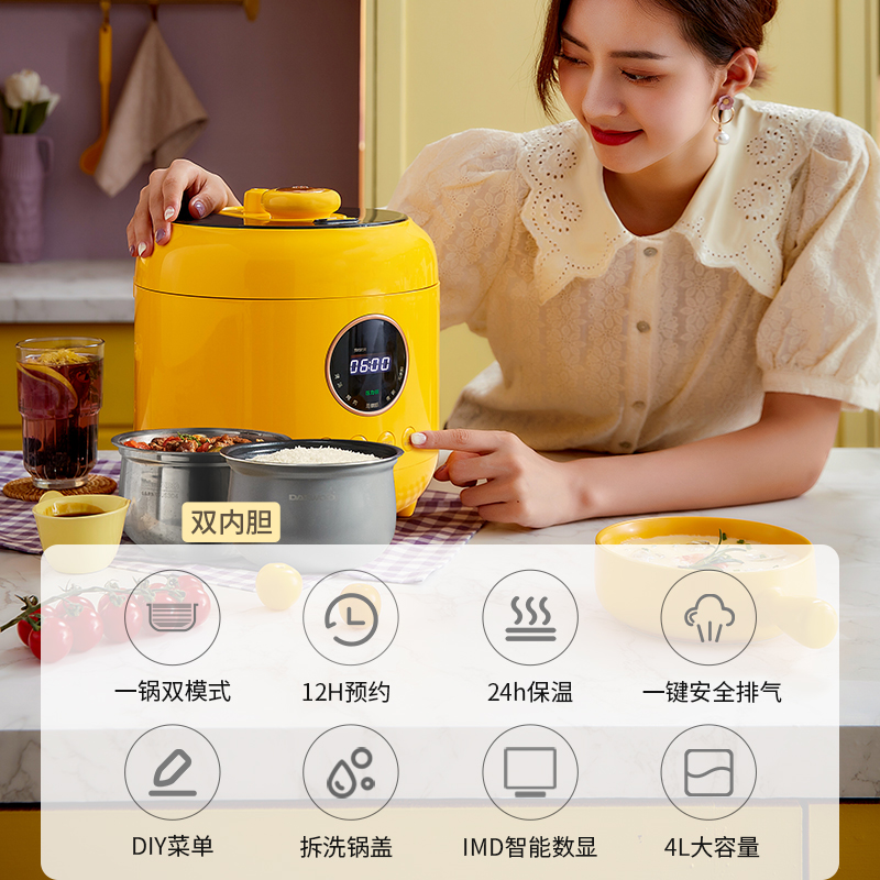 大宇泰拉专卖店韩国大宇电压力锅家用小型智能多功能4L双胆饭煲高压锅2