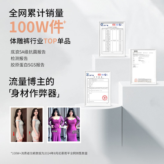 慕若芊提臀收腹裤塑形美体无痕塑形裤提臀收腹翘臀神器线雕