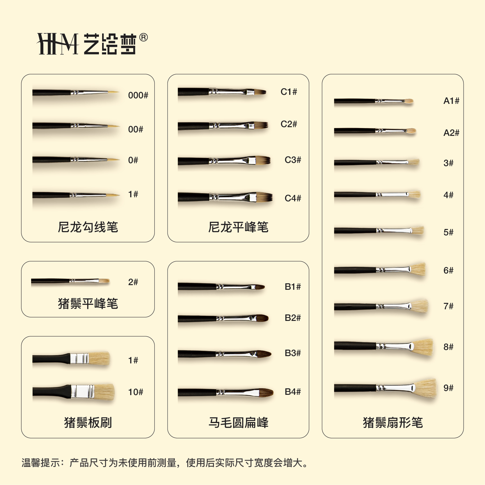 艺绘梦水粉笔猪鬃毛丙烯油画笔扇形笔勾线笔美术生初学艺考联考用 - 图3