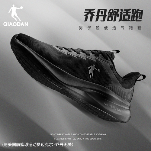乔丹官方正品男鞋跑步鞋断码清仓运动鞋网面透气爸爸鞋耐磨跑鞋男 - 图3