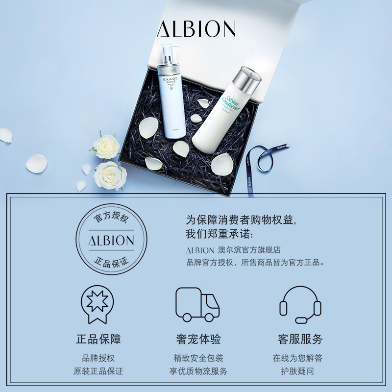 澳尔滨优活润透泡沫albion洁面霜 ALBION澳尔滨洁面