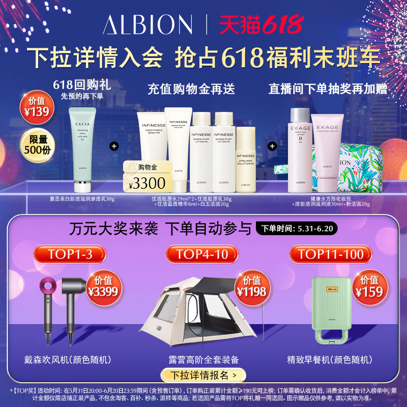 澳尔滨优活润透泡沫albion洁面霜 ALBION澳尔滨洁面