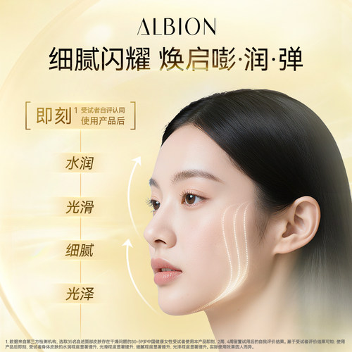 【618抢先购】澳尔滨优活丰盈乳液保湿乳补水滋润润肤乳护肤 - 图0