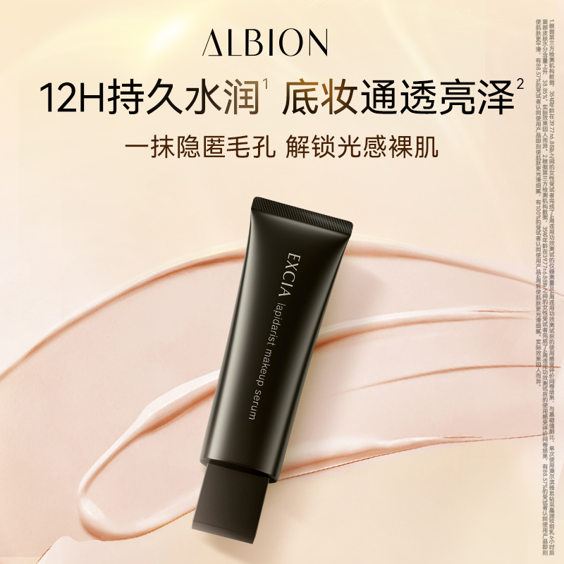 【重磅新品】澳尔滨雅思钻采晶润妆前乳隔离保湿防晒修护官方正品 - 图2