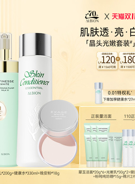 澳尔滨水乳油粉套装美白提亮