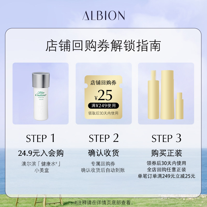 【天猫U先】澳尔滨健康水爽肤水补水保湿修护祛痘27ml