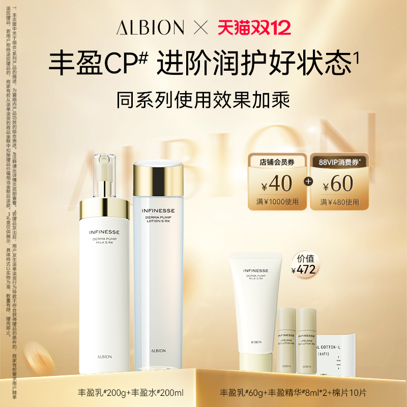 【直播节限时礼】澳尔滨优活润白水乳美白抗衰老套装淡斑补水紧致