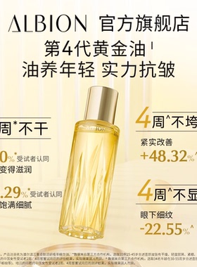 【U先品类日】澳尔滨黄金油抗皱补水精华油0.3ml*2