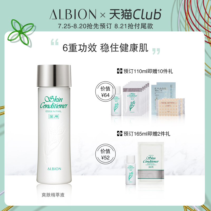 周年限量礼盒澳尔滨健康水奥碧虹爽肤精萃液保湿水爽肤水化妆水 45 周年限量礼盒澳尔滨健康水奥碧虹爽肤精萃液保湿水爽肤水化妆水 45