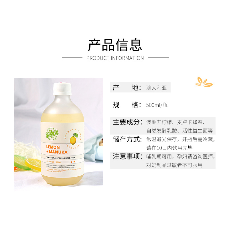 澳洲bioe柠檬果蔬酵素维生素C益生菌VC浓缩原液发酵宿便克星