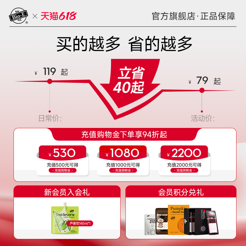 bioe海椰吨吨果冻椰子味发酵酵素果冻0蔗糖代餐小零食30g*5条
