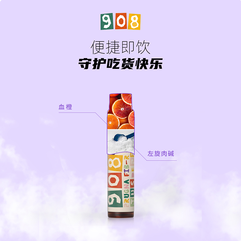 【Angelababy同款】Bio-E908西梅酵素果蔬饮益生元饮品膳食纤维