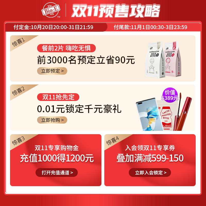 bioe旗舰店澳洲bioe胶原蛋白燕窝奶粉分子鱼胶正品燕窝奶粉非口服液态饮0