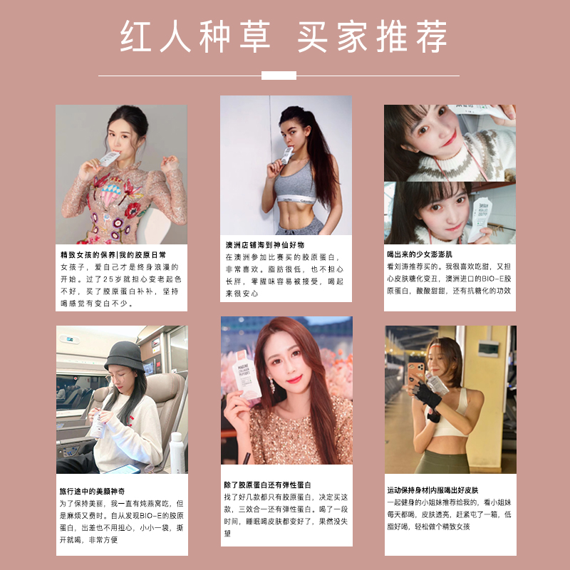 bioe旗舰店澳洲bio-e胶原蛋白液态饮正品bioe血橙蛋白混合果味饮料礼盒1