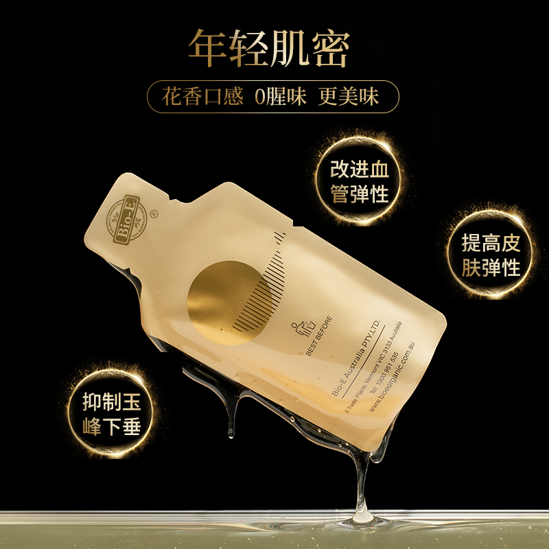 bioe旗舰店bio-e即食花胶液澳洲胶原蛋白液态饮 正品bioe鱼胶干货口服液0