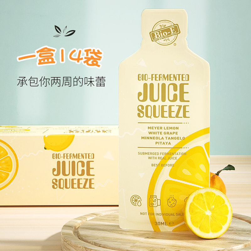 bioe旗舰店任嘉伦bioe口袋酵素梅植物果蔬便携孝素梅益生菌果冻0