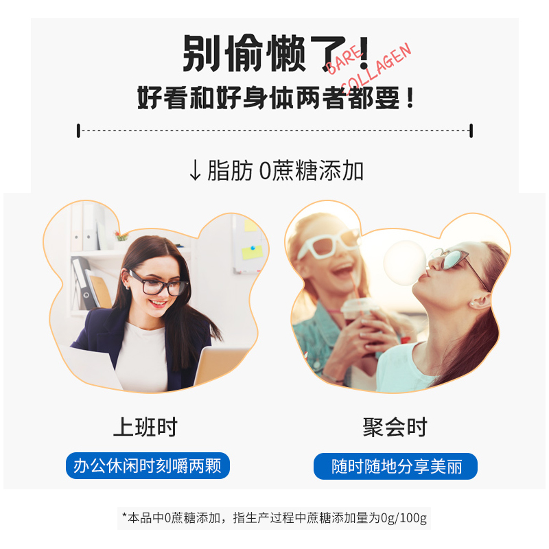 bioe旗舰店澳洲bioe胶原蛋白软糖丸鱼胶小分子肽玫瑰胶原小熊软糖1