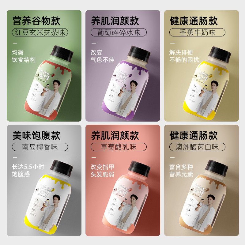 王一博代言 Bioe代餐奶昔 热品库 性价比省钱购