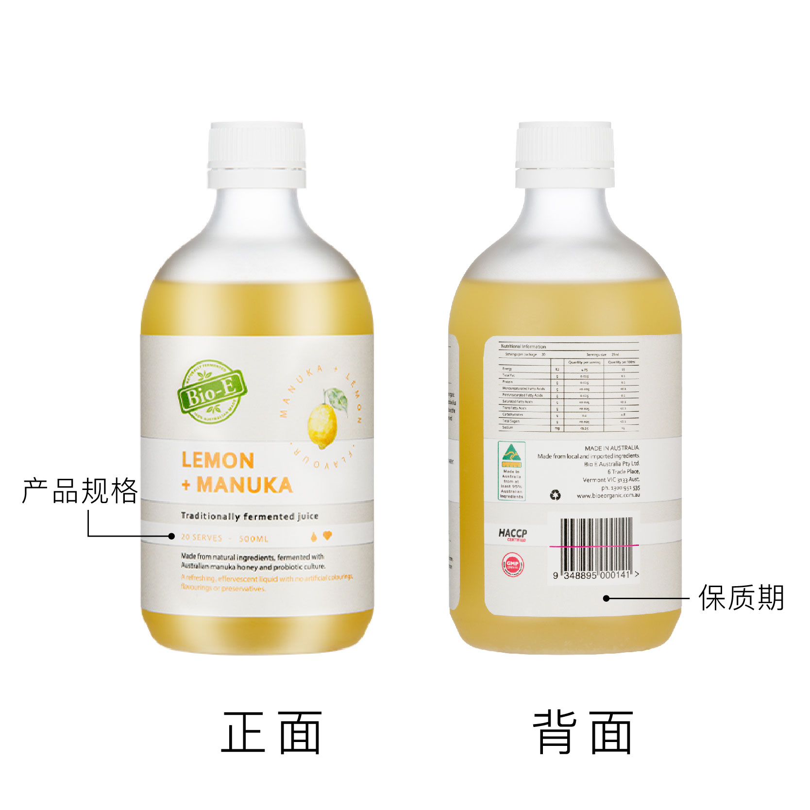 bioe旗舰店澳洲bio-e柠檬vc酵素饮料500ml*2水果益生菌bioe柠檬酵素原液2