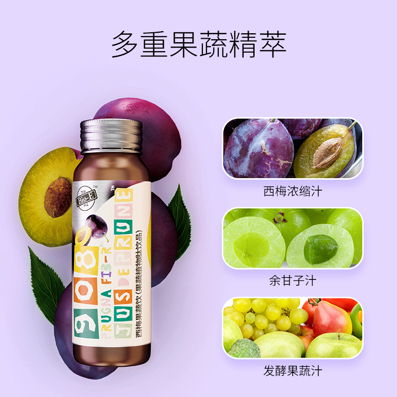 【6盒装】关晓彤推荐bioe908西梅汁