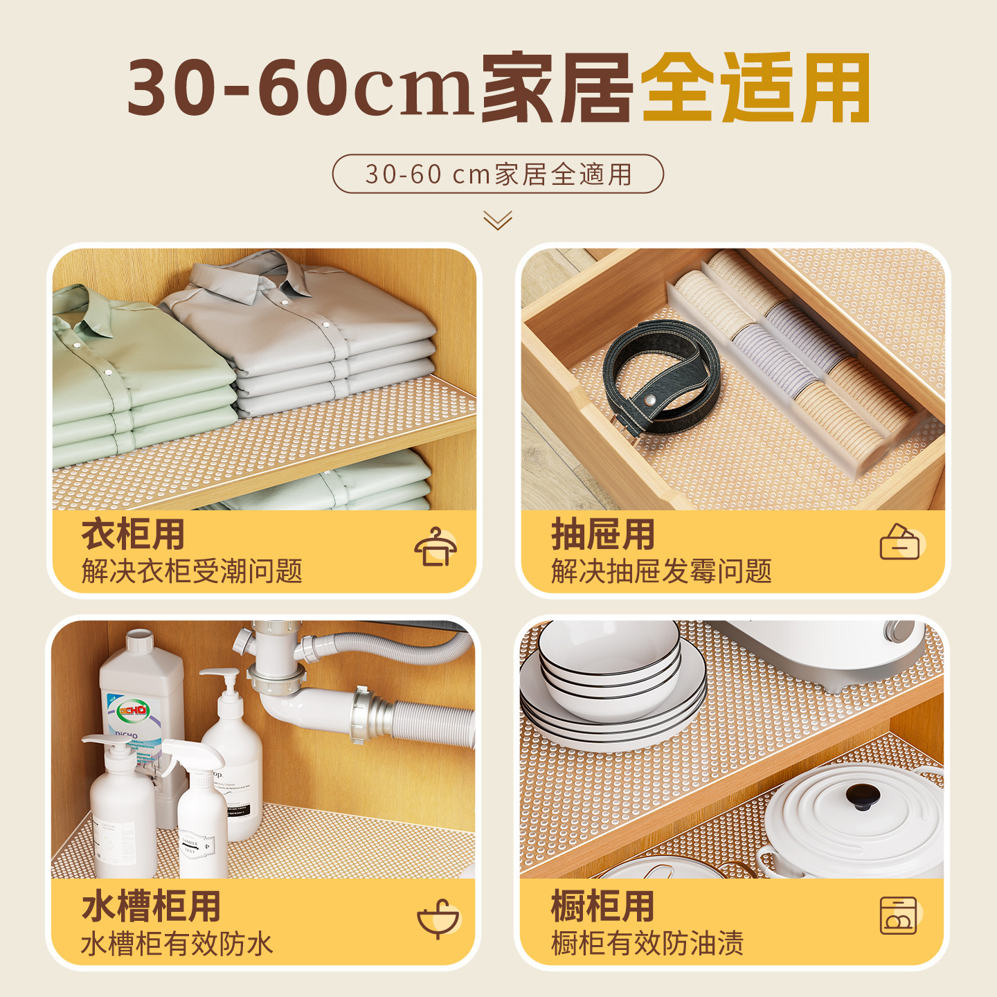 【母婴级】抽屉垫纸厨房橱柜垫纸防水防潮垫衣柜鞋柜防霉防油贴纸,淘宝优惠券,粉丝福利购,淘宝优惠卷