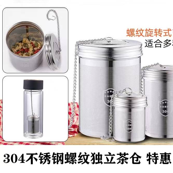 泡茶神器不锈钢茶漏茶球仓单卖茶具叶包煮茶过滤网隔袋闷茶洗茶器 - 图1