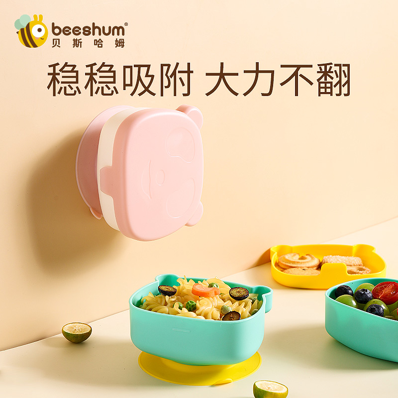 beeshum貝斯哈姆小熊仔寶寶外出輔食碗兒童餐具套裝嬰兒吸盤飯盒_beeshum旗艦店_嬰童用品