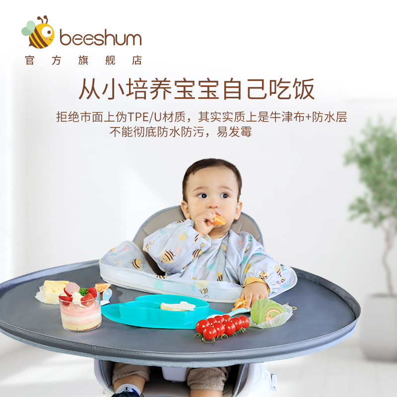 beeshum贝斯哈姆吃饭神器托盘训练自主进食防脏神器宝宝围兜-图2