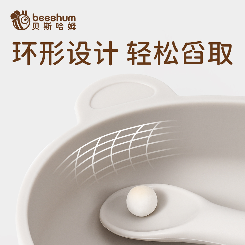 beeshum贝斯哈姆小熊硅胶吸盘一体式儿童专用防摔防烫宝宝辅食碗