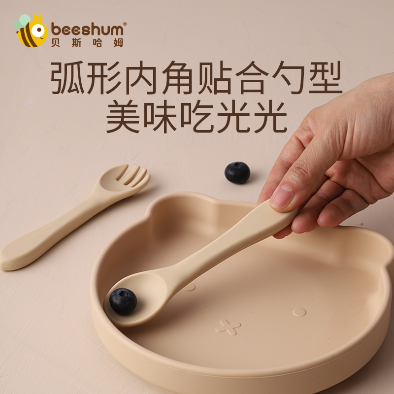 beeshum貝斯哈姆小熊寶寶餐盤吸盤一體式硅膠兒童餐盤嬰兒輔食碗_beeshum旗艦店_嬰童用品