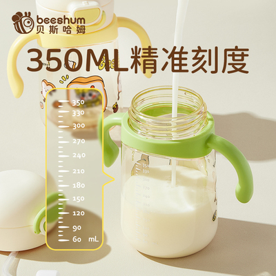 beeshum宝宝学饮牛奶杯直饮奶瓶