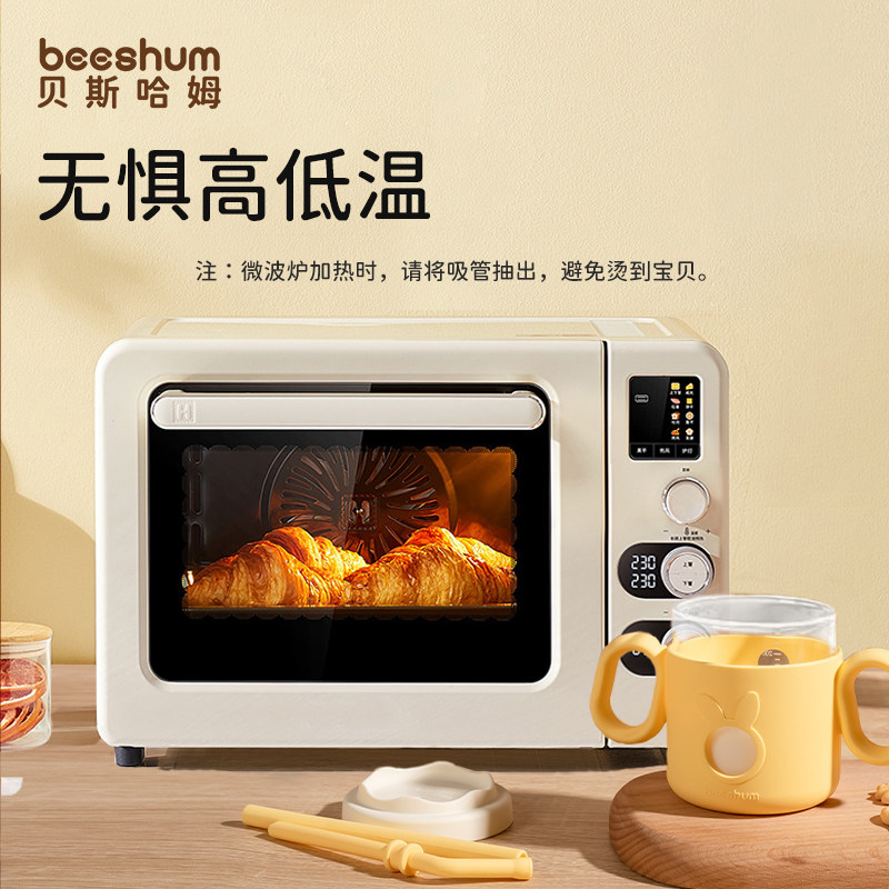 beeshum贝斯哈姆兔飞飞儿童牛奶杯刻度玻璃吸管杯宝宝喝水学饮杯