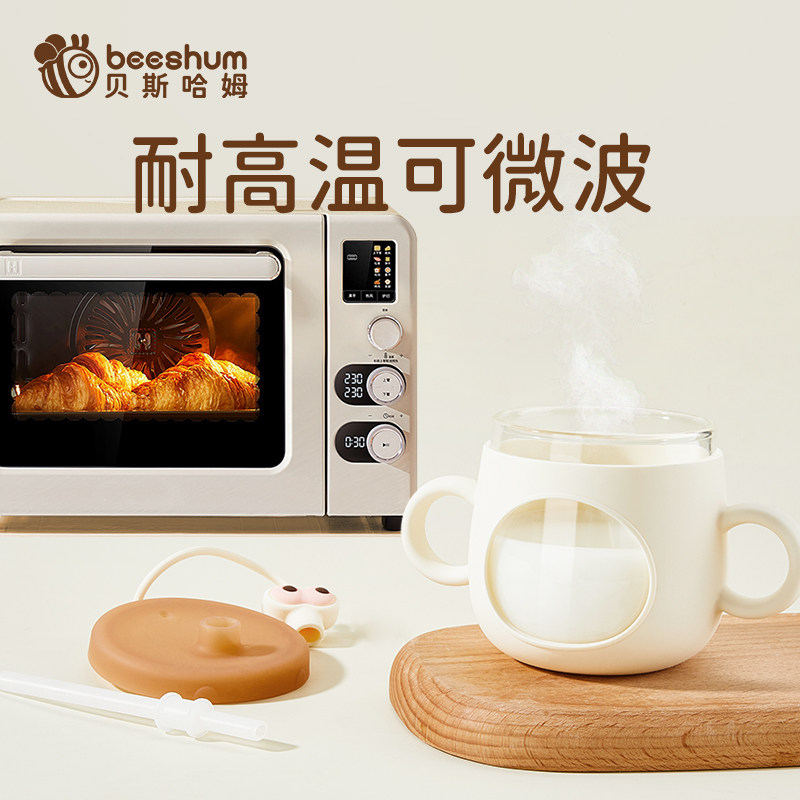 beeshum贝斯哈姆儿童牛奶杯宝宝学饮杯直饮奶瓶饮水杯婴儿吸管杯,淘宝优惠券,粉丝福利购,淘宝优惠卷