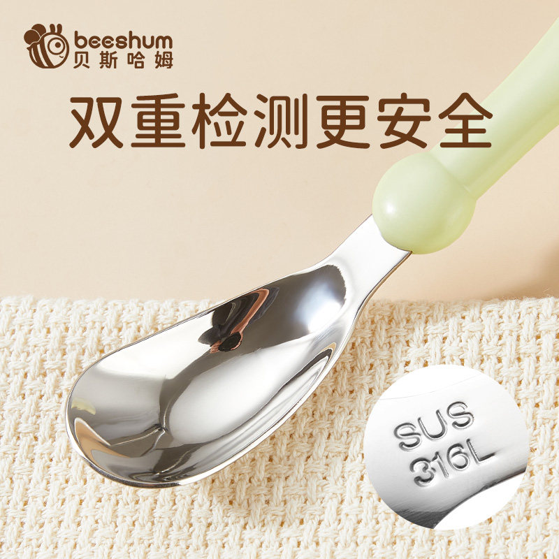 beeshum宝宝元宝勺子儿童学吃饭专用婴儿自主进食训练不锈钢餐具,淘宝优惠券,粉丝福利购,淘宝优惠卷