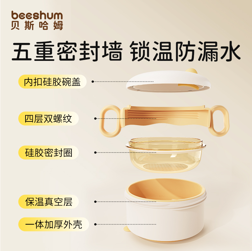 beeshum宝宝辅食碗婴幼儿专用米粉注水保温碗恒温不锈钢儿童餐具 - 图1