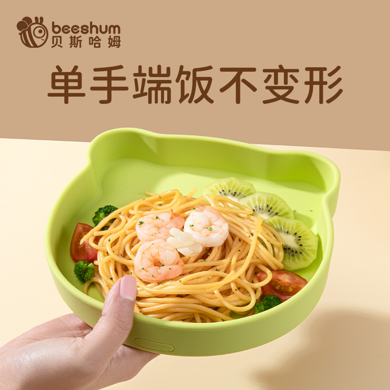 beeshum贝斯哈姆宝宝硅胶餐盘婴儿吸盘式辅食碗防摔吸附儿童餐具 - 图1