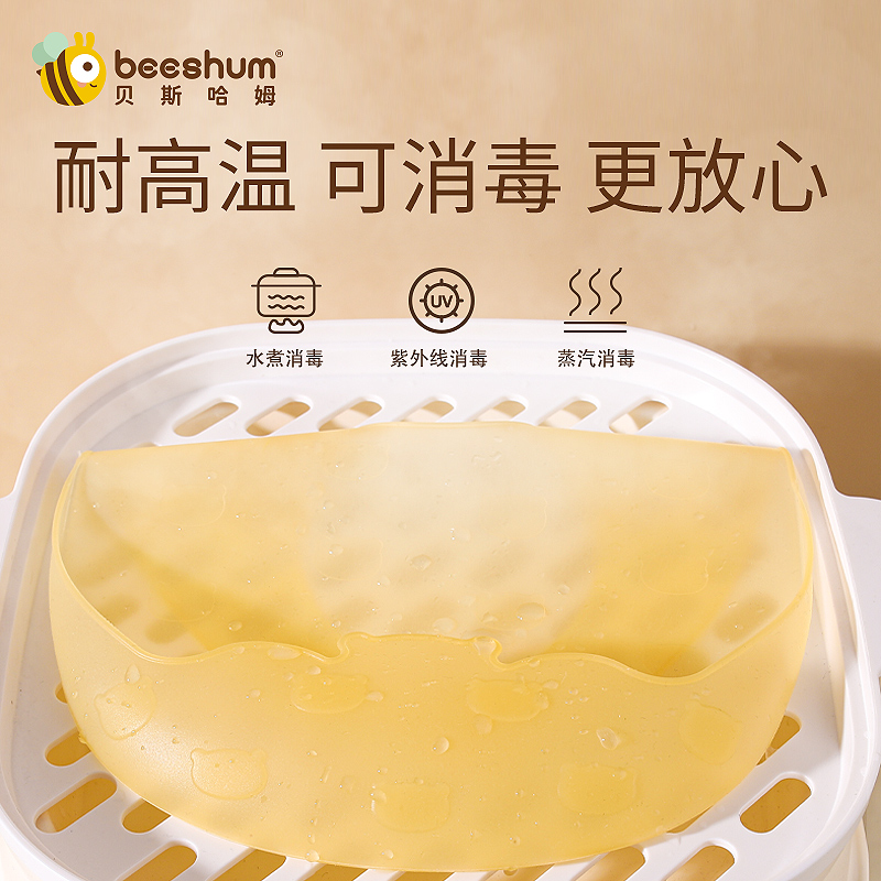 【卷后9.9】beeshum贝斯哈姆小熊硅胶围兜