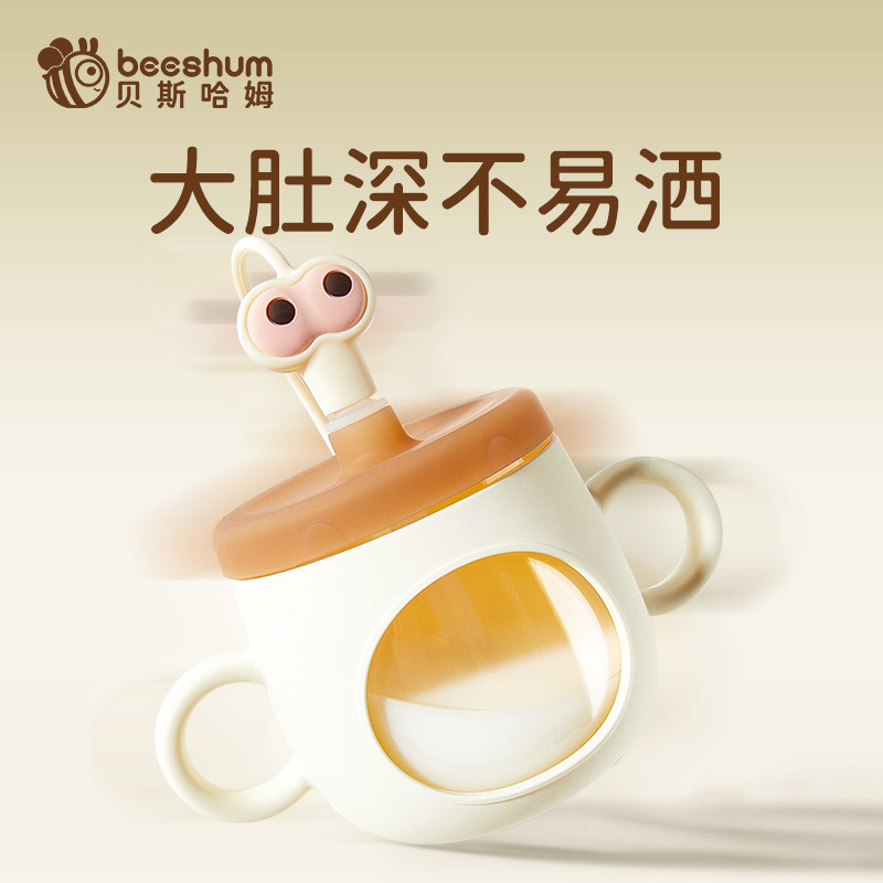beeshum贝斯哈姆儿童牛奶杯宝宝学饮杯直饮奶瓶饮水杯婴儿吸管杯,淘宝优惠券,粉丝福利购,淘宝优惠卷