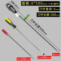 Ultra-long screwdriver lengthened special length screw batch changing cone 3 4 5 6mm lengthened screwdriver super long pole driver