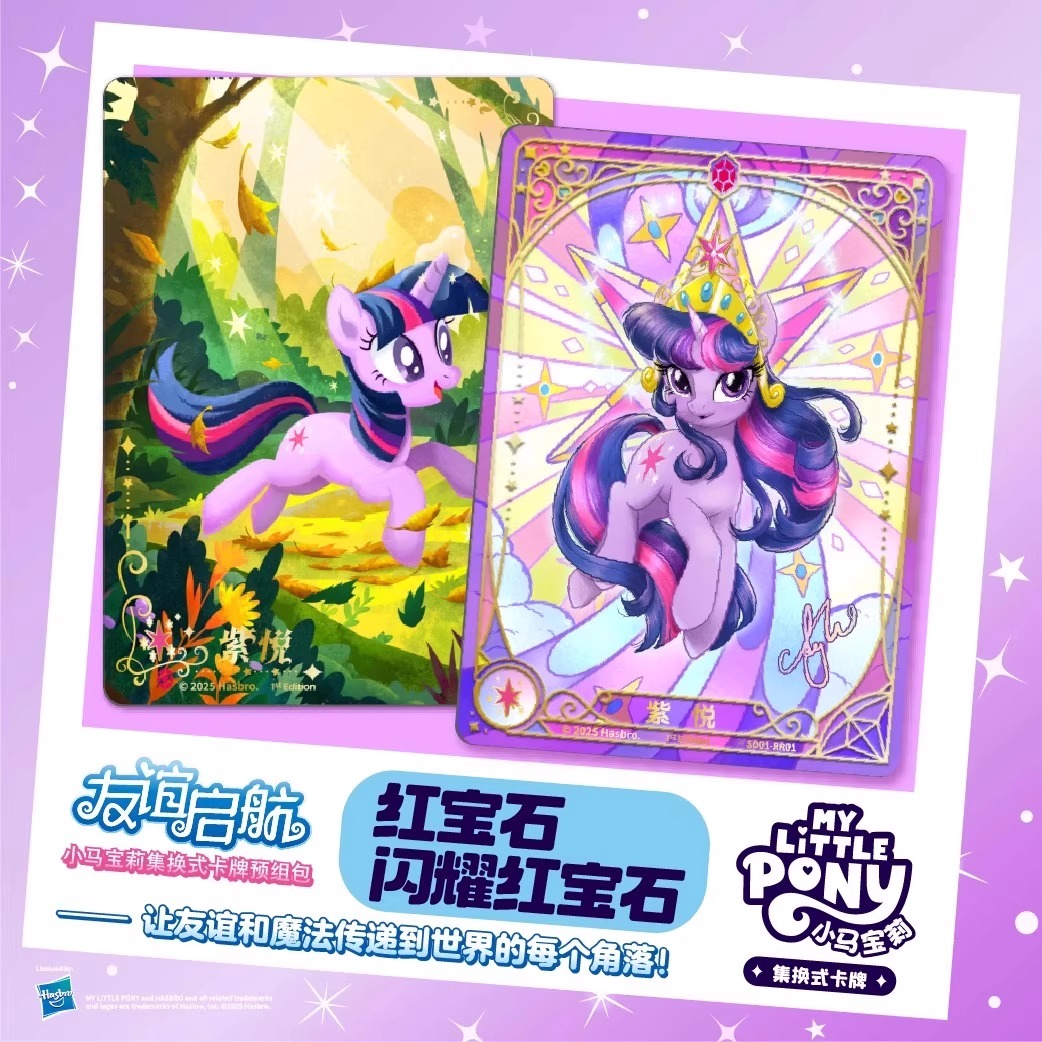 卡游小马宝莉TCG集换式卡牌正版友谊启航CR卡片预组整盒桌游现货 - 图1