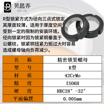 Precision R-type radial lock nut lock ຫມາກແຫ້ງເປືອກແຂງ CNC machine tool screw rod bearing anti-return anti-loosening round nut