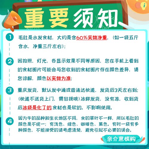 带底板毛肚5斤牛百叶火锅食材新鲜冷冻千层肚 整块水牛肚量大从优 - 图2