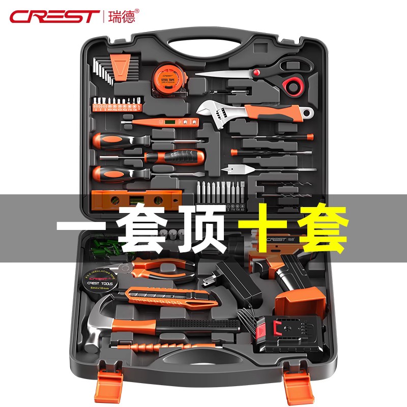 家用工具箱套装工具组套五金扳手螺丝刀钳子万能全套家庭大全组合
