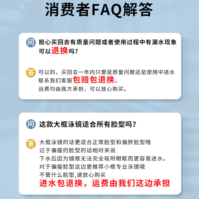 特步防水防雾高清专业大框潜水镜 特步碧绱泳镜