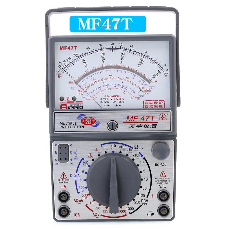 南京天宇mf47l47c 47t高精度全外磁 纳顺五金万用表