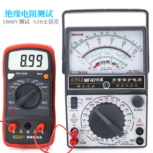 滨江BM500A数字绝缘电阻测试仪 电子摇表1000V 250V兆欧表电阻表 - 图2